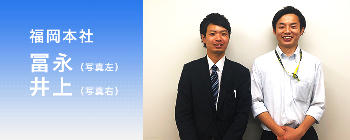 福岡本社